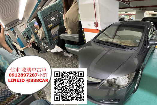 新竹市收購中古車-Honda Civic 8代喜美案例分享-小許0912897287