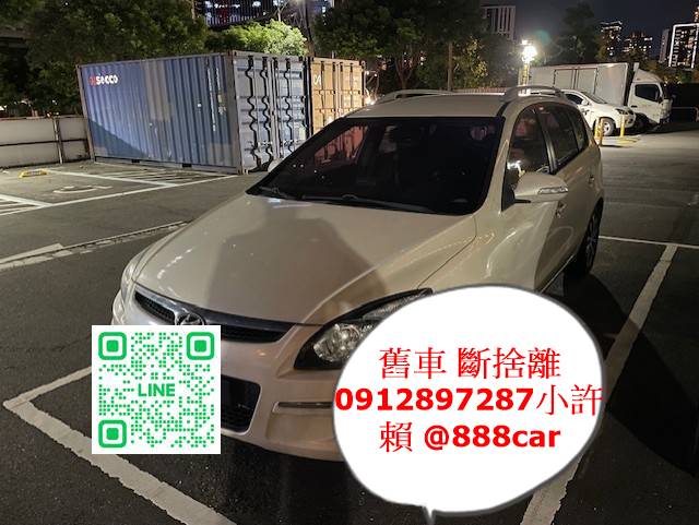 新北新莊區收購中古車-現代Hyundai i30cw柴油版案例-小許0912897287