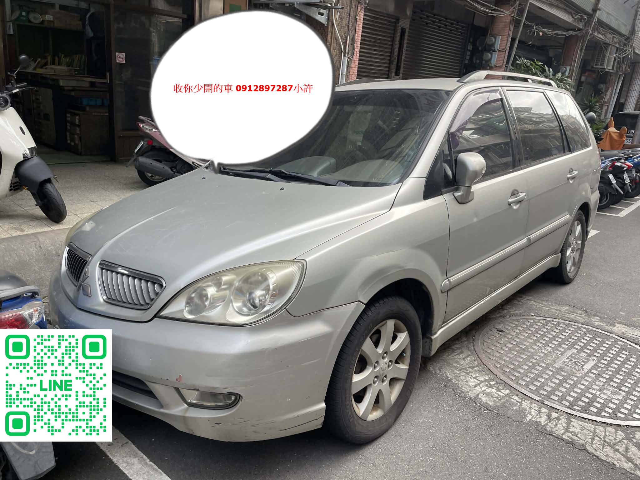 台北大同區收購中古車-三菱Savrin案例-輔仁小許