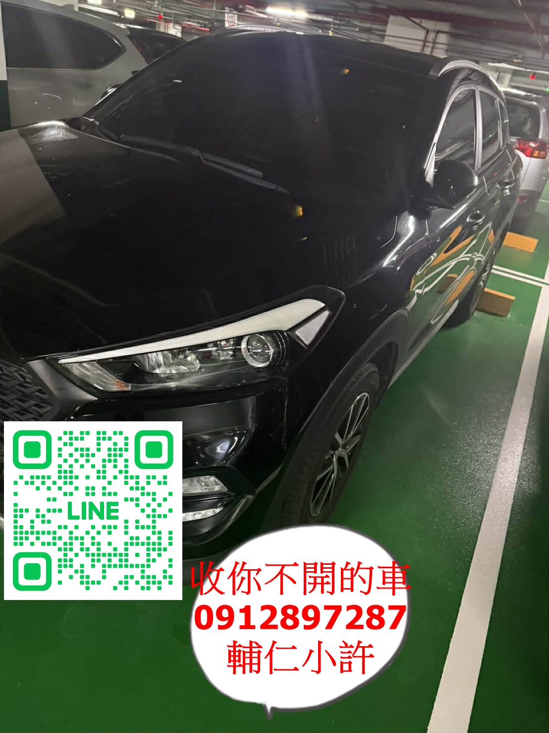 內湖二手車收購-現代Tucson現場估車