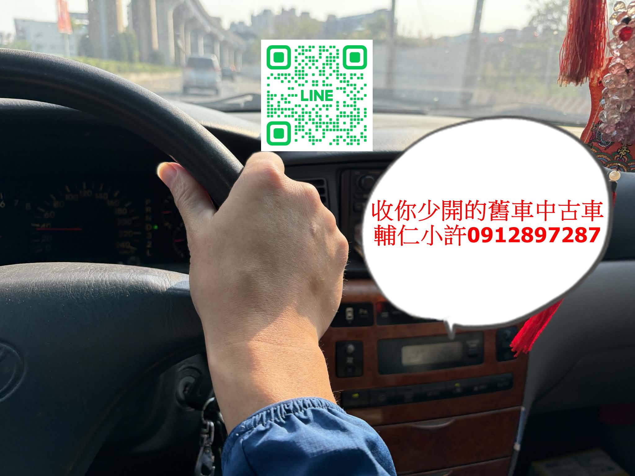 新莊中古車收購-輔仁小許與老車車主阿北合影，象徵誠信收購與守護長輩安全"