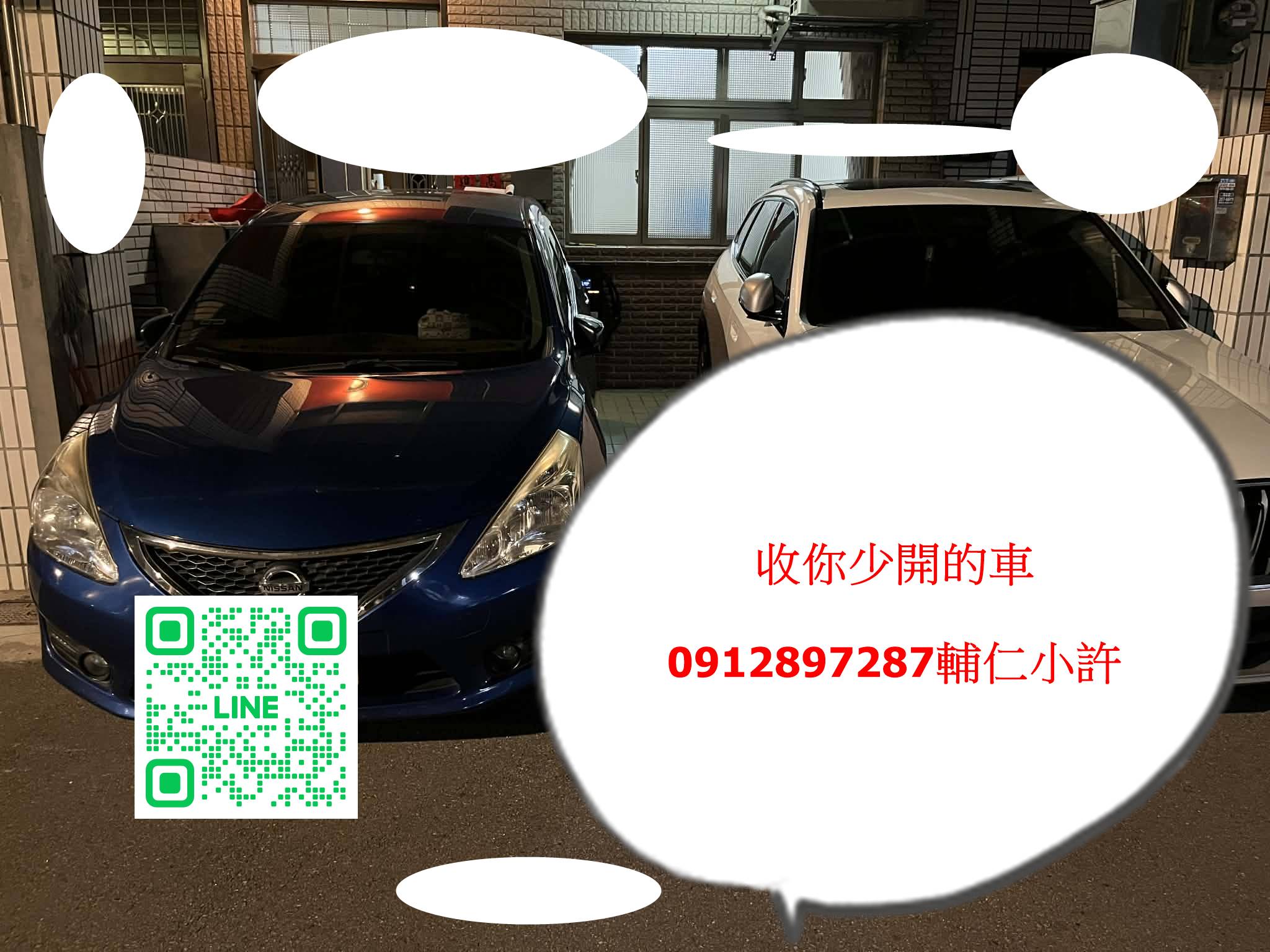 龜山林口Nissan-Tiida收購案例-二手車估車推薦-輔仁小許