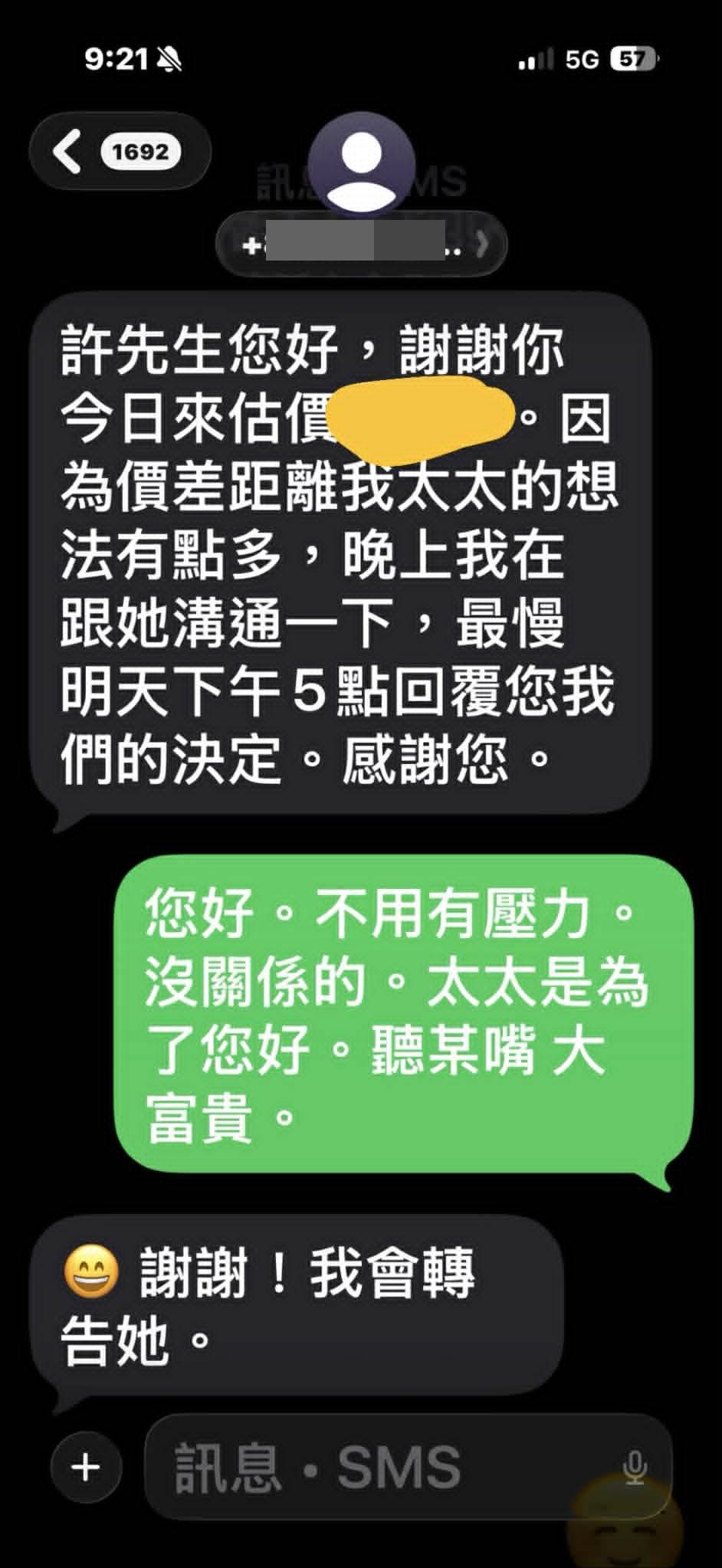 松山收中古車
