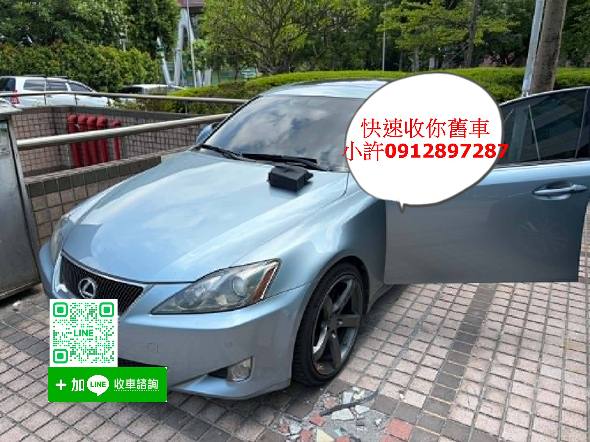 林口龜山收購中古二手車